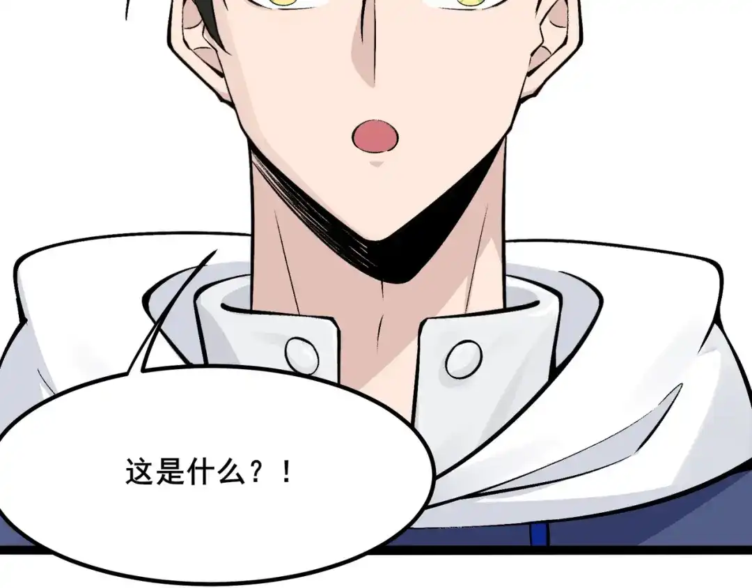 无敌战斗力系统 第16话 一招秒杀！ 第111页
