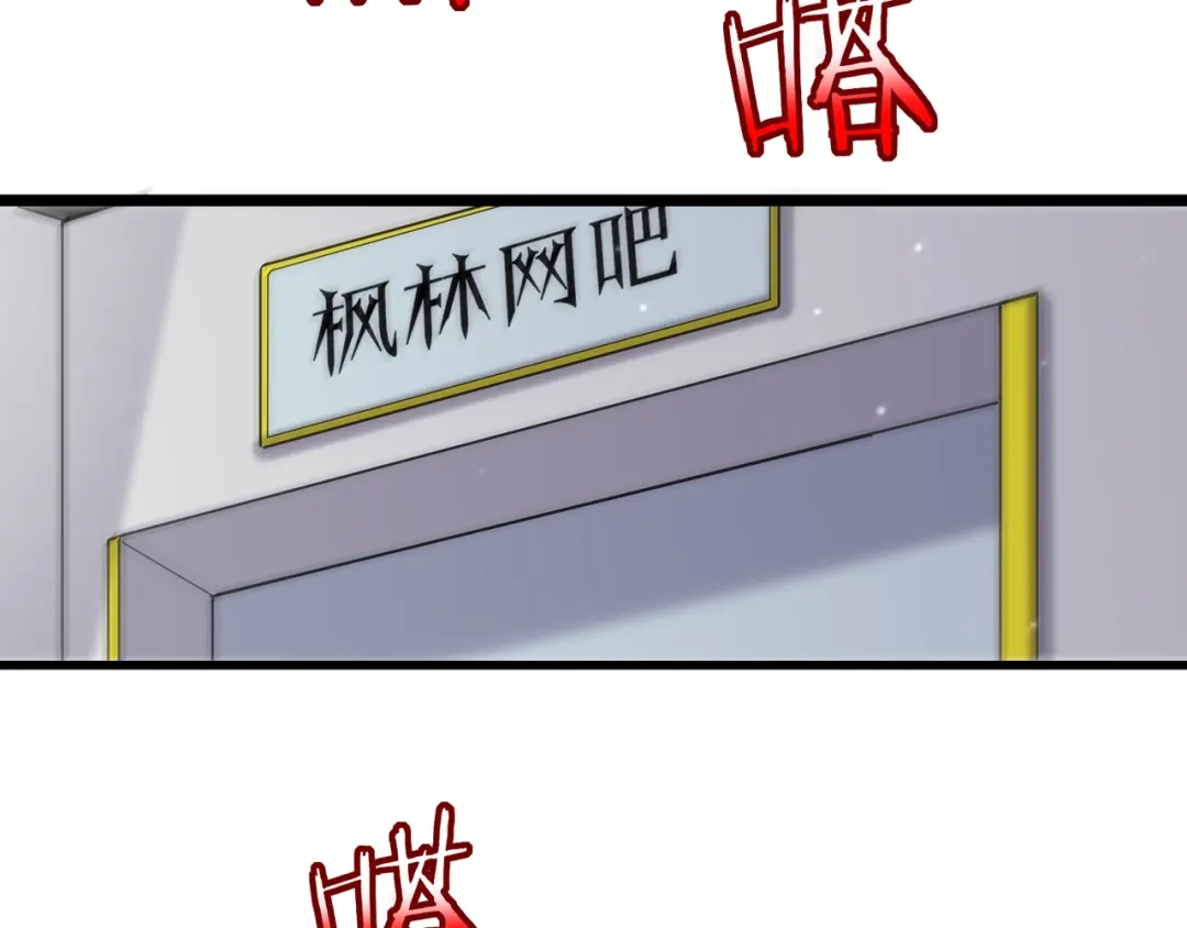 无敌战斗力系统 第16话 一招秒杀！ 第34页