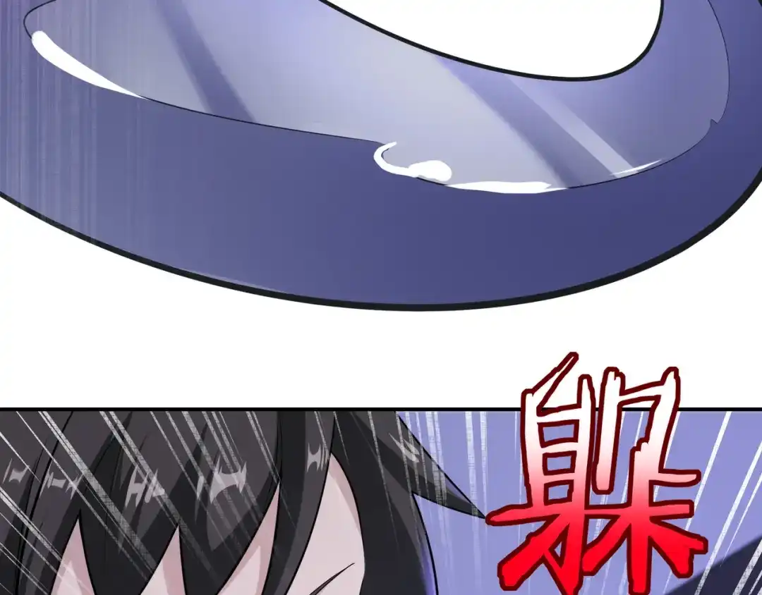 无敌战斗力系统 第16话 一招秒杀！ 第47页