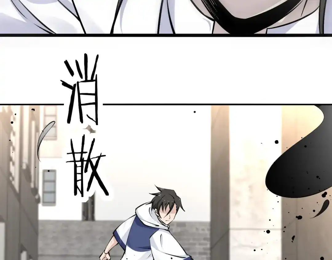 无敌战斗力系统 第16话 一招秒杀！ 第107页