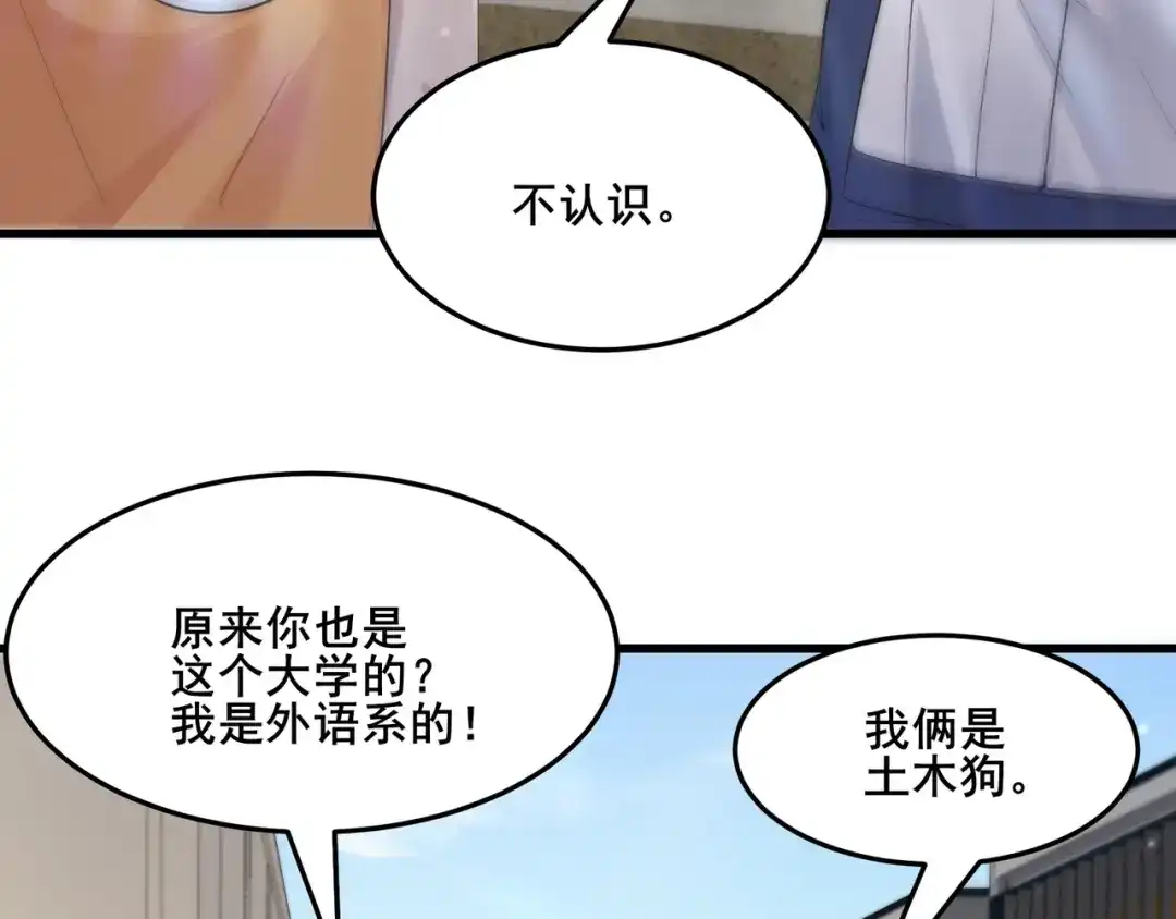 无敌战斗力系统 第16话 一招秒杀！ 第21页