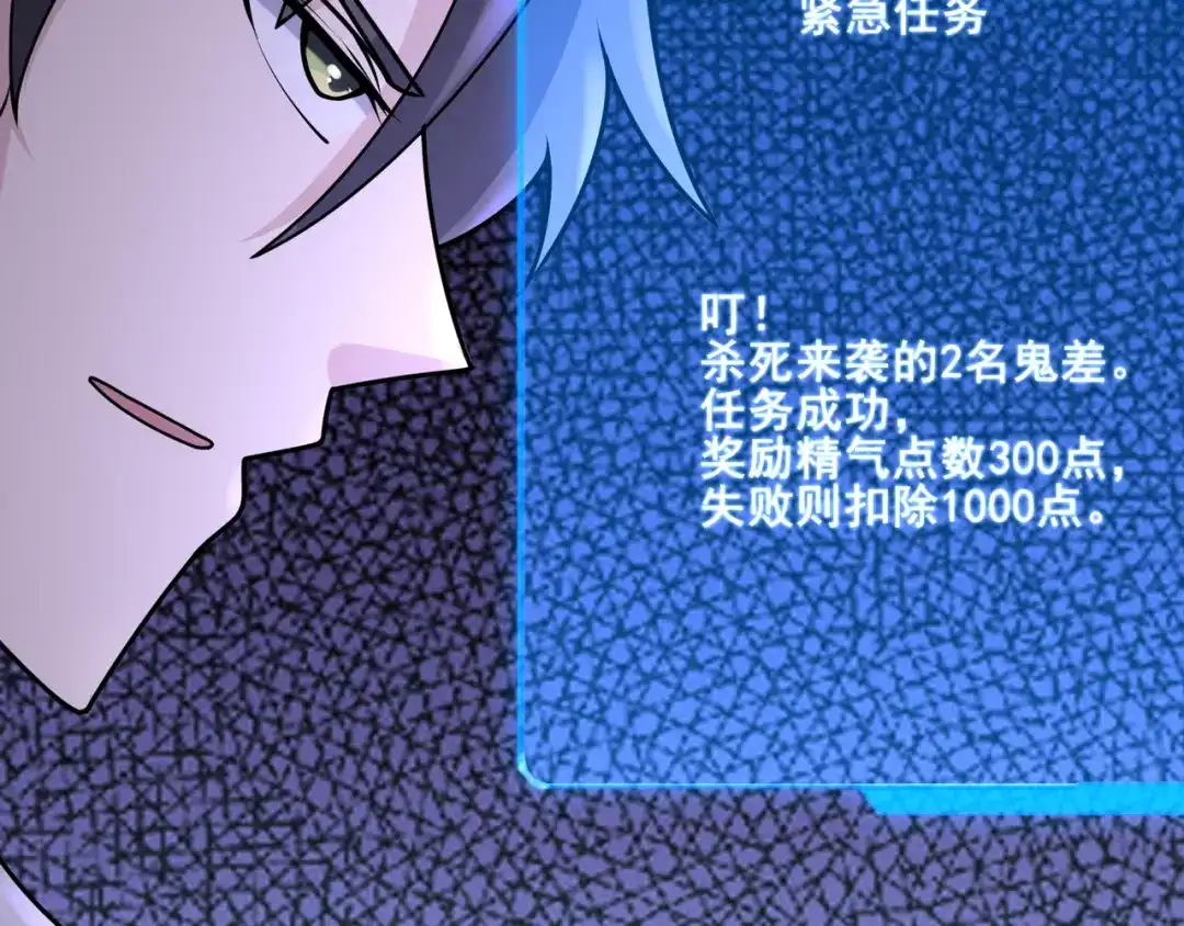无敌战斗力系统 第16话 一招秒杀！ 第62页