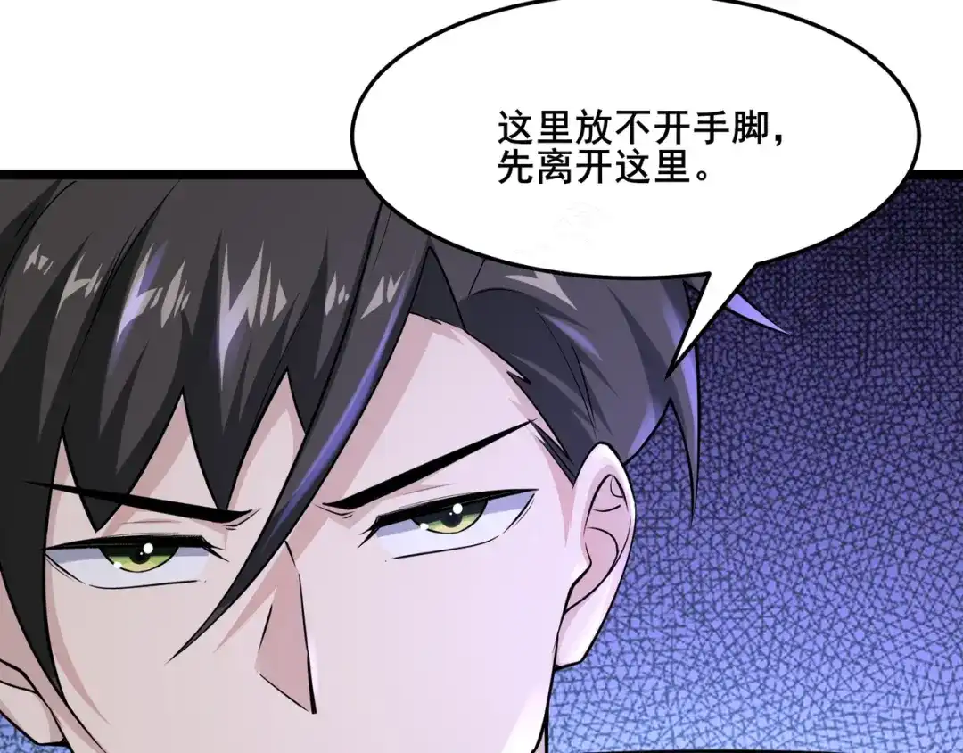 无敌战斗力系统 第16话 一招秒杀！ 第52页