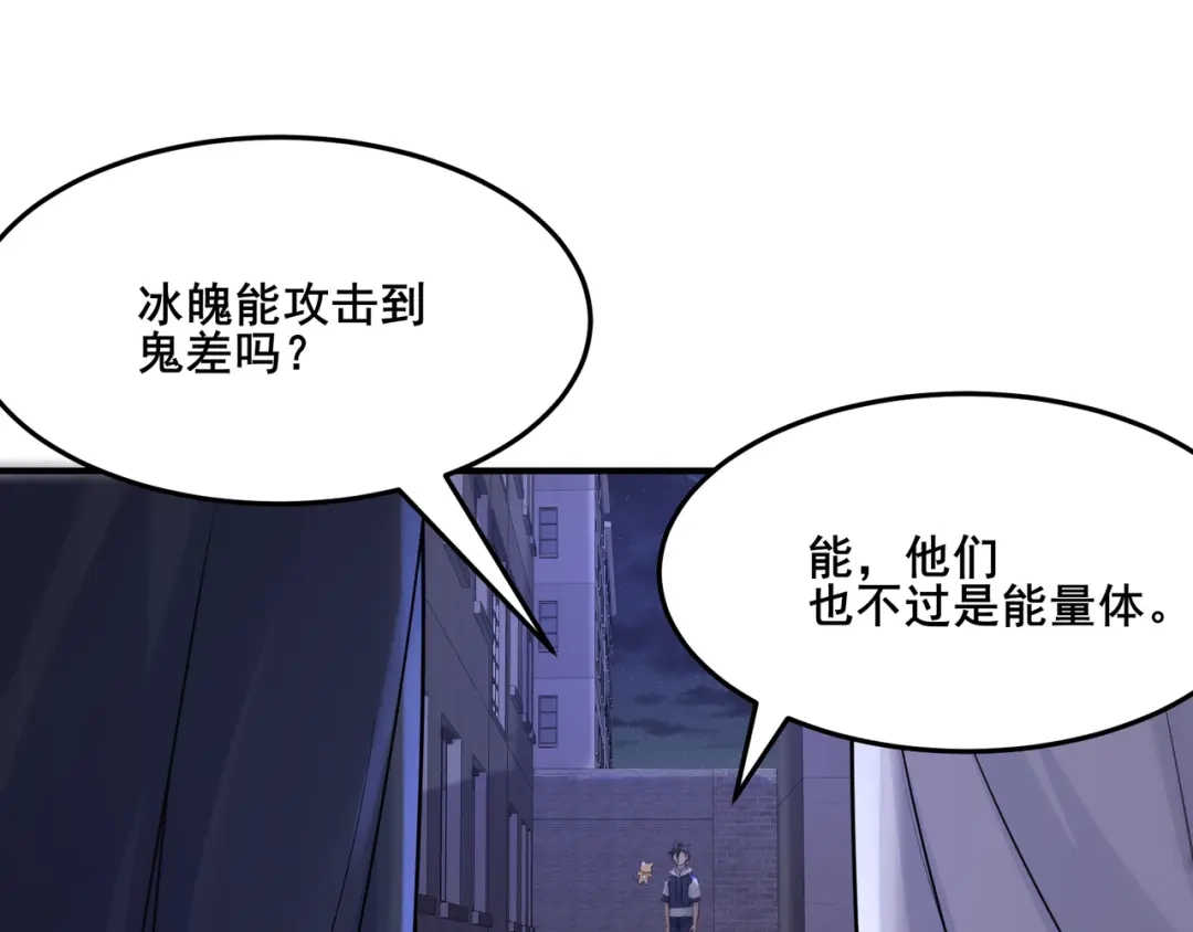 无敌战斗力系统 第16话 一招秒杀！ 第57页