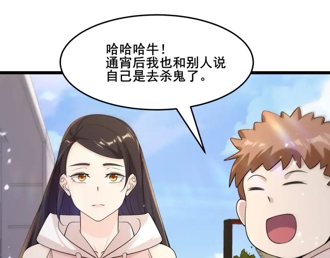 无敌战斗力系统 第16话 一招秒杀！ 第27页