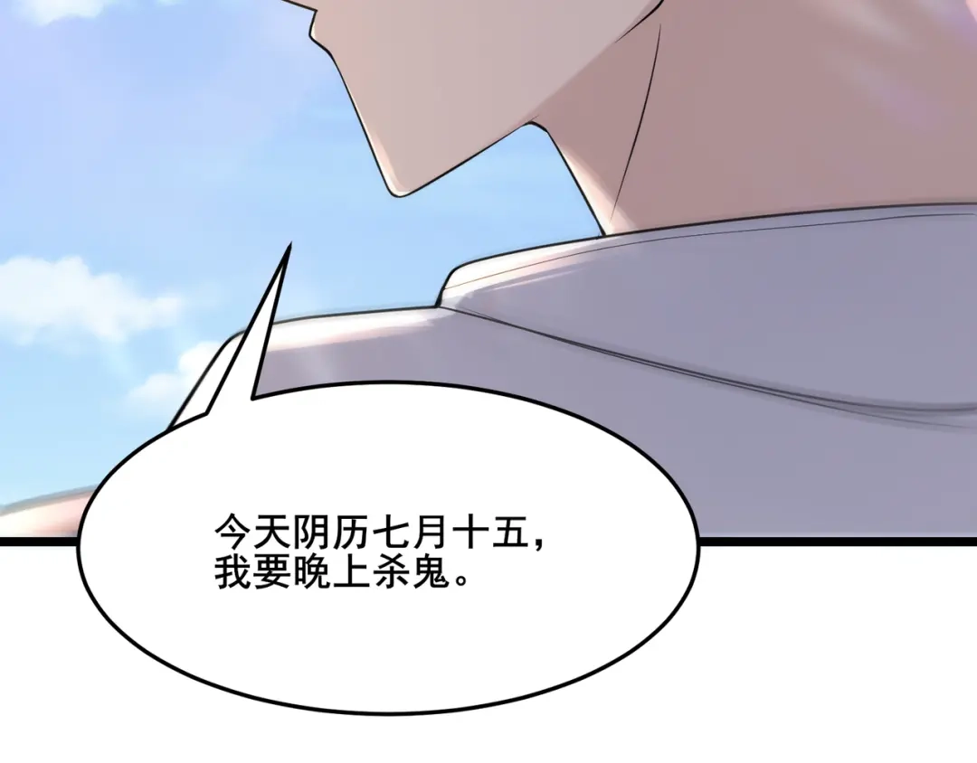 无敌战斗力系统 第16话 一招秒杀！ 第26页