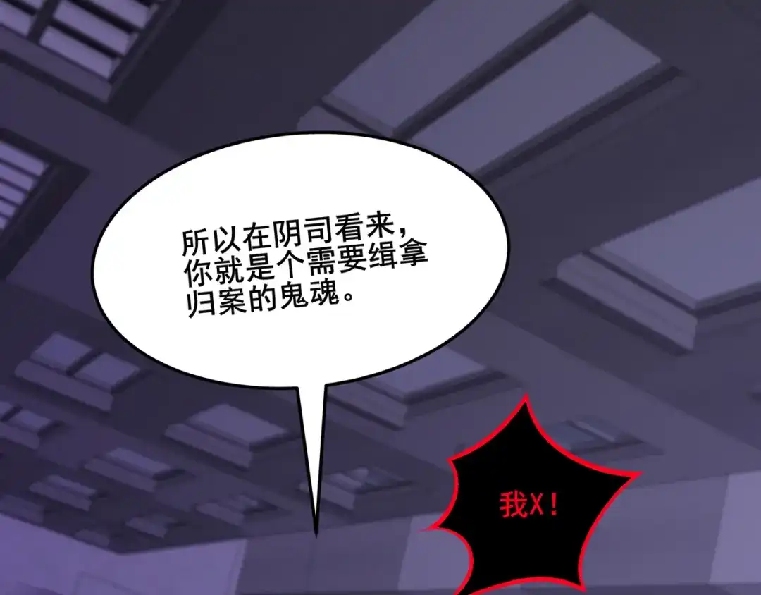 无敌战斗力系统 第16话 一招秒杀！ 第54页