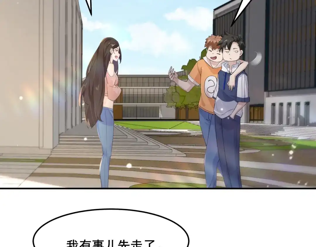 无敌战斗力系统 第16话 一招秒杀！ 第22页