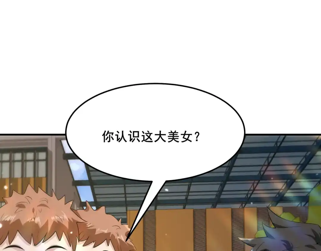 无敌战斗力系统 第16话 一招秒杀！ 第19页