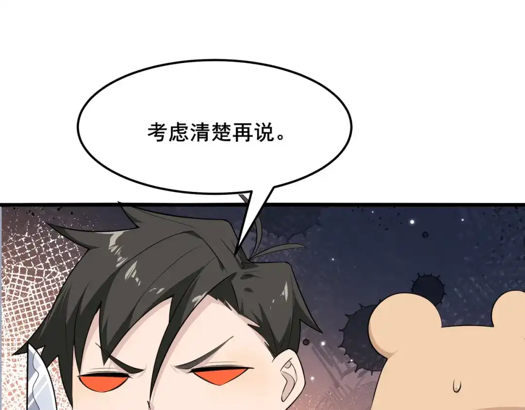 无敌战斗力系统 第17话 妹妹出事了！ 第65页