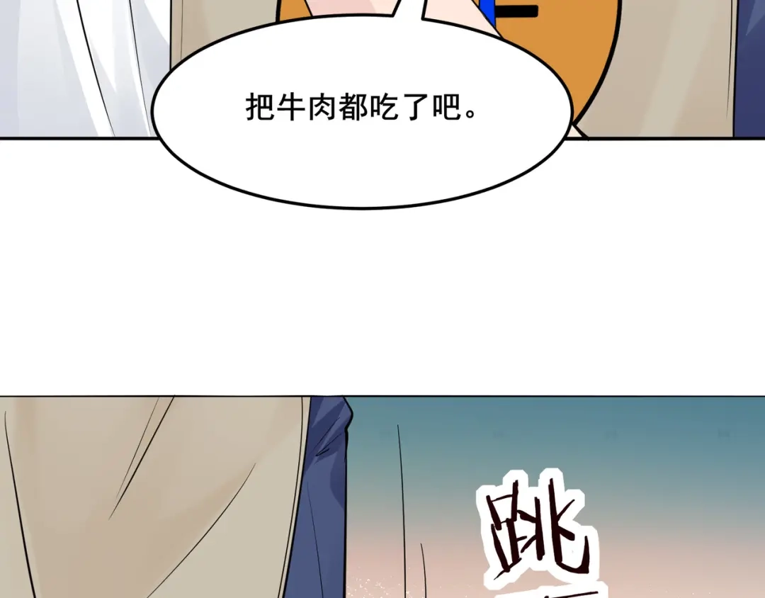 无敌战斗力系统 第17话 妹妹出事了！ 第69页