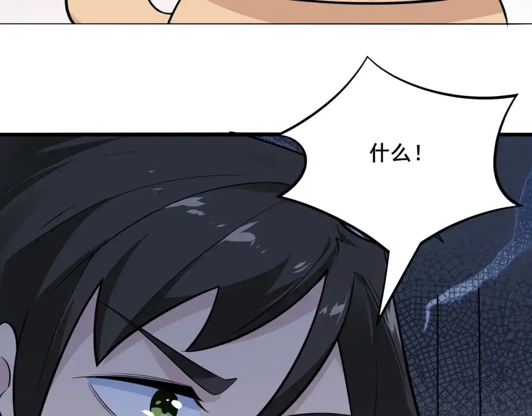 无敌战斗力系统 第17话 妹妹出事了！ 第89页
