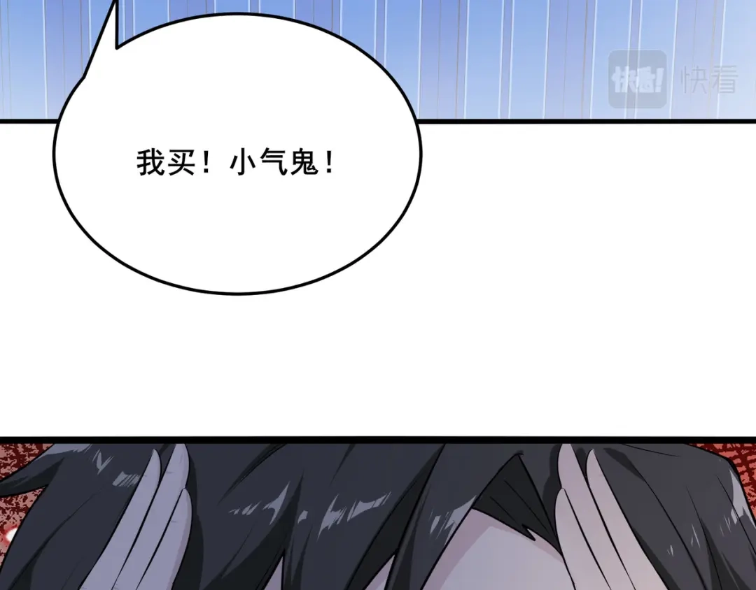 无敌战斗力系统 第17话 妹妹出事了！ 第76页