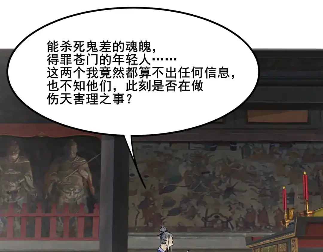无敌战斗力系统 第17话 妹妹出事了！ 第42页