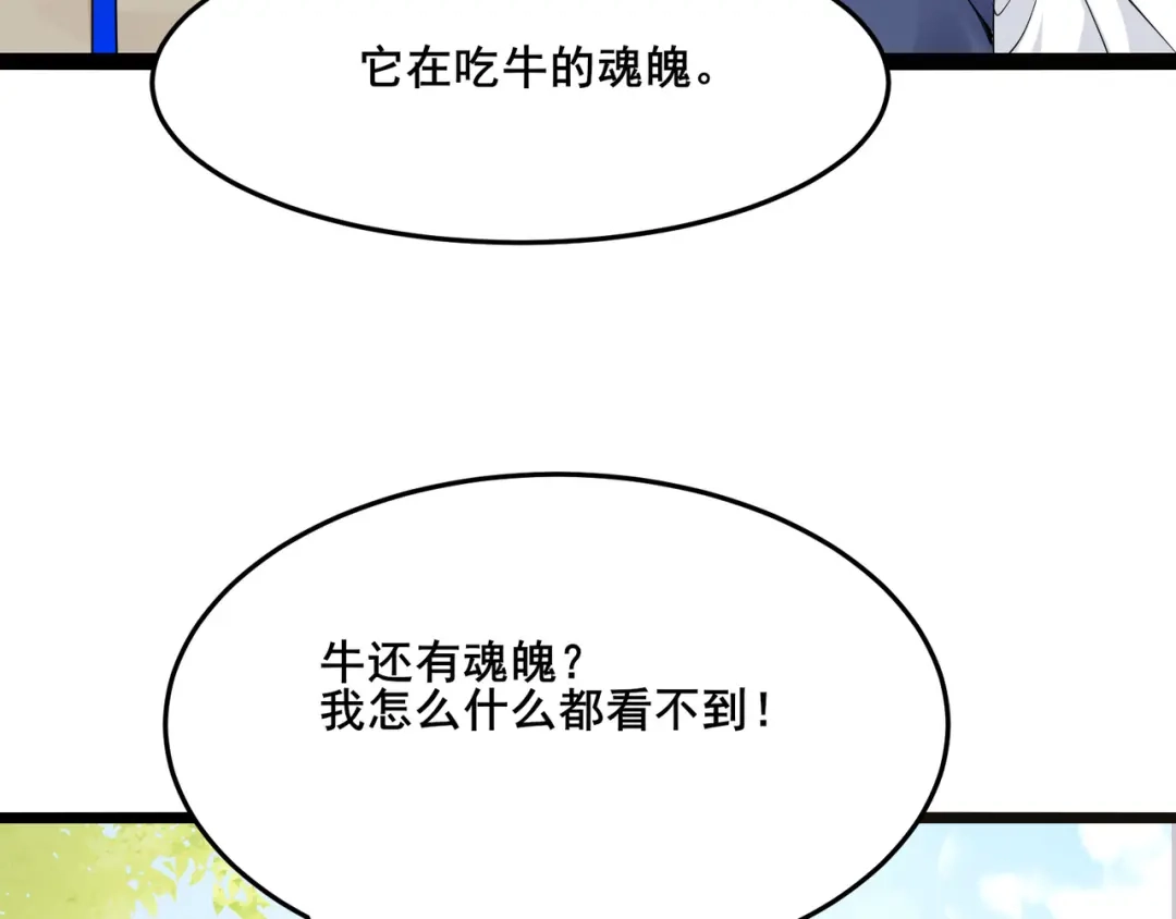 无敌战斗力系统 第17话 妹妹出事了！ 第74页