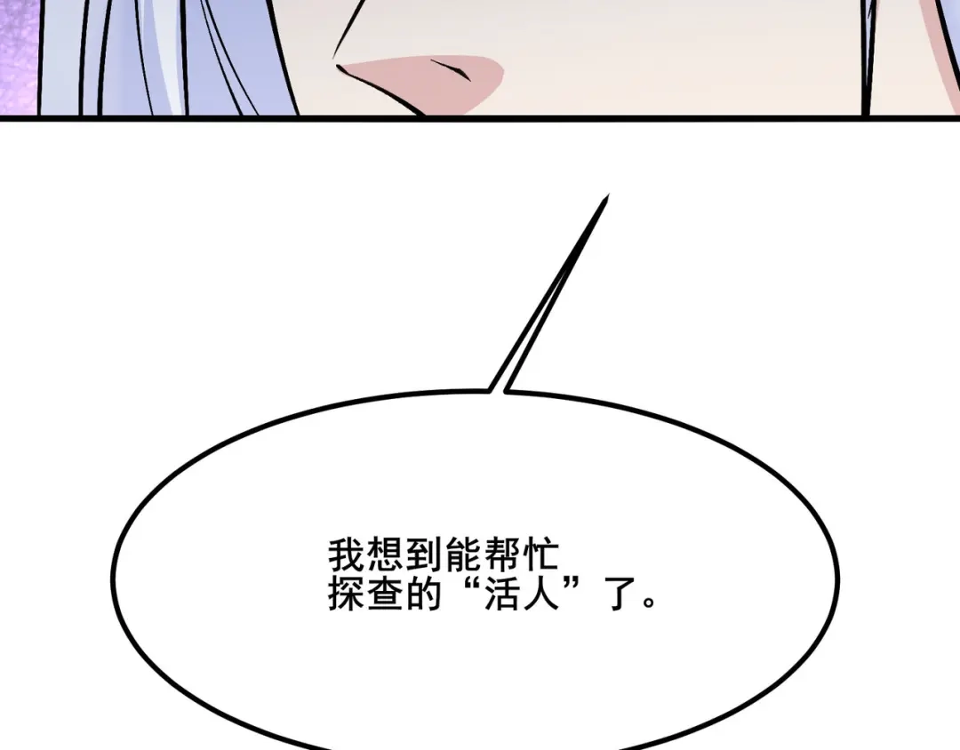 无敌战斗力系统 第17话 妹妹出事了！ 第20页