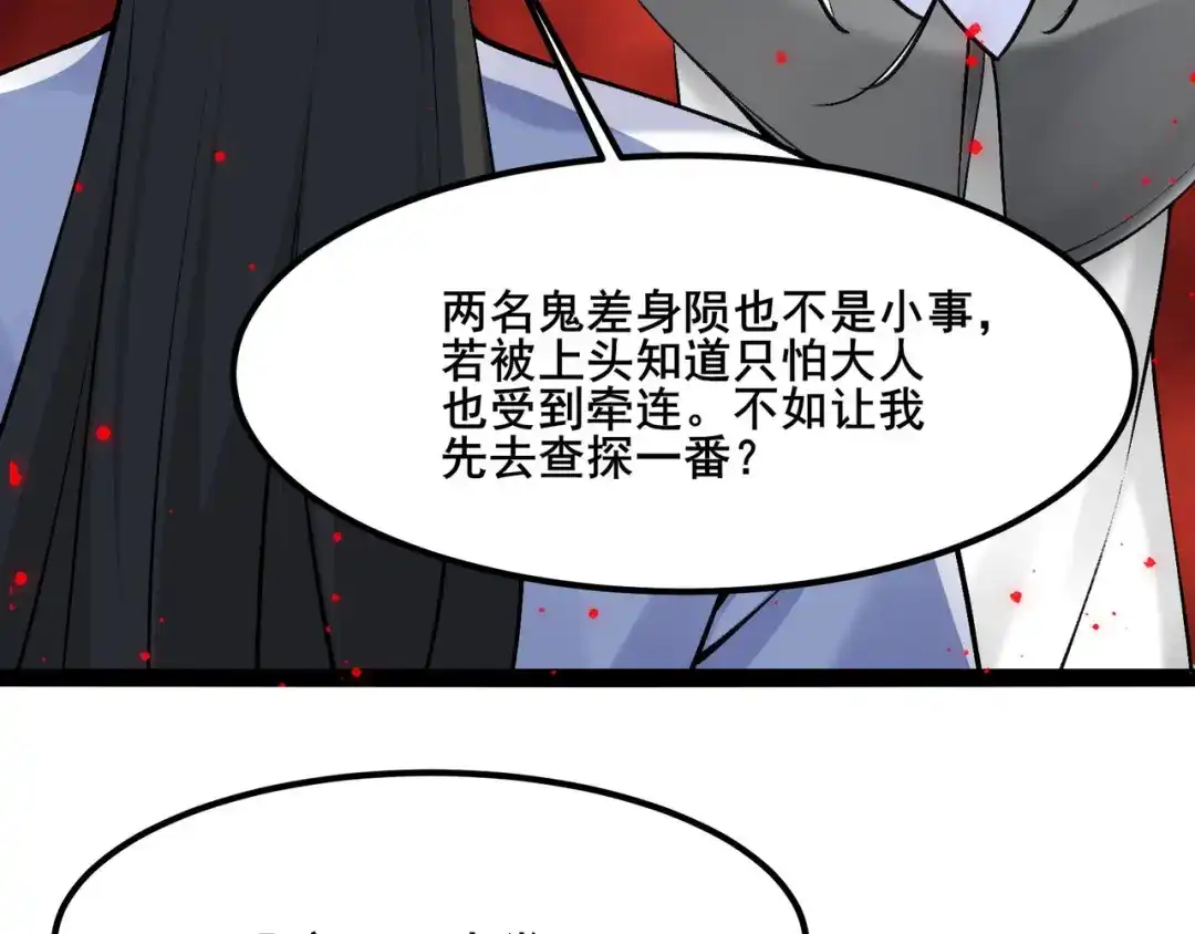 无敌战斗力系统 第17话 妹妹出事了！ 第18页