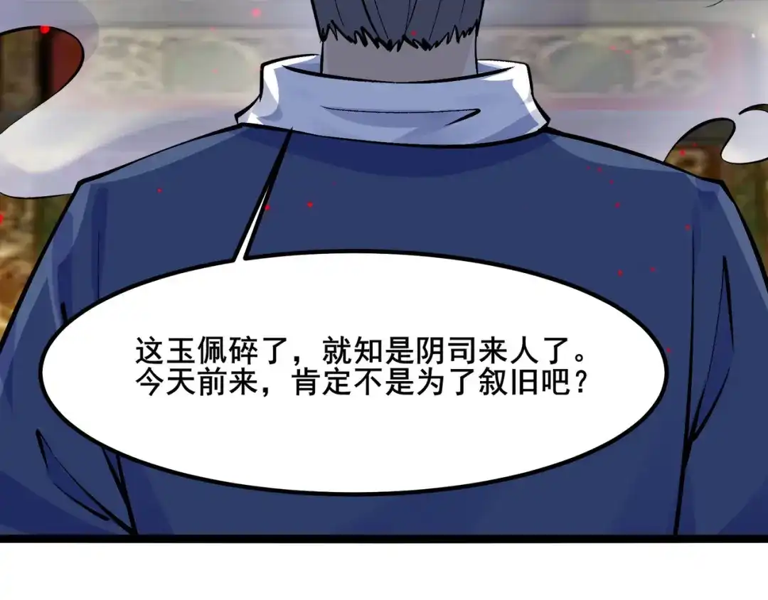 无敌战斗力系统 第17话 妹妹出事了！ 第29页