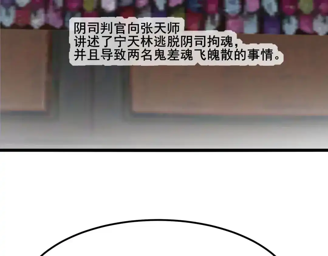 无敌战斗力系统 第17话 妹妹出事了！ 第34页