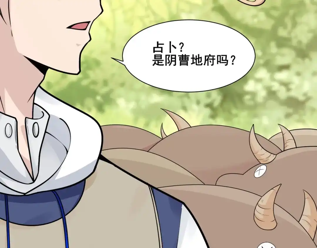无敌战斗力系统 第17话 妹妹出事了！ 第54页