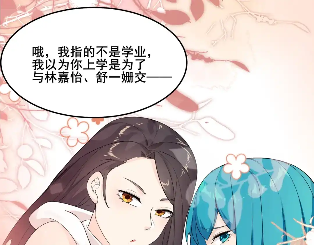无敌战斗力系统 第17话 妹妹出事了！ 第62页