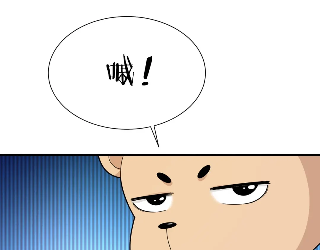 无敌战斗力系统 第17话 妹妹出事了！ 第44页
