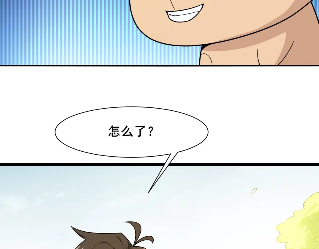 无敌战斗力系统 第17话 妹妹出事了！ 第45页