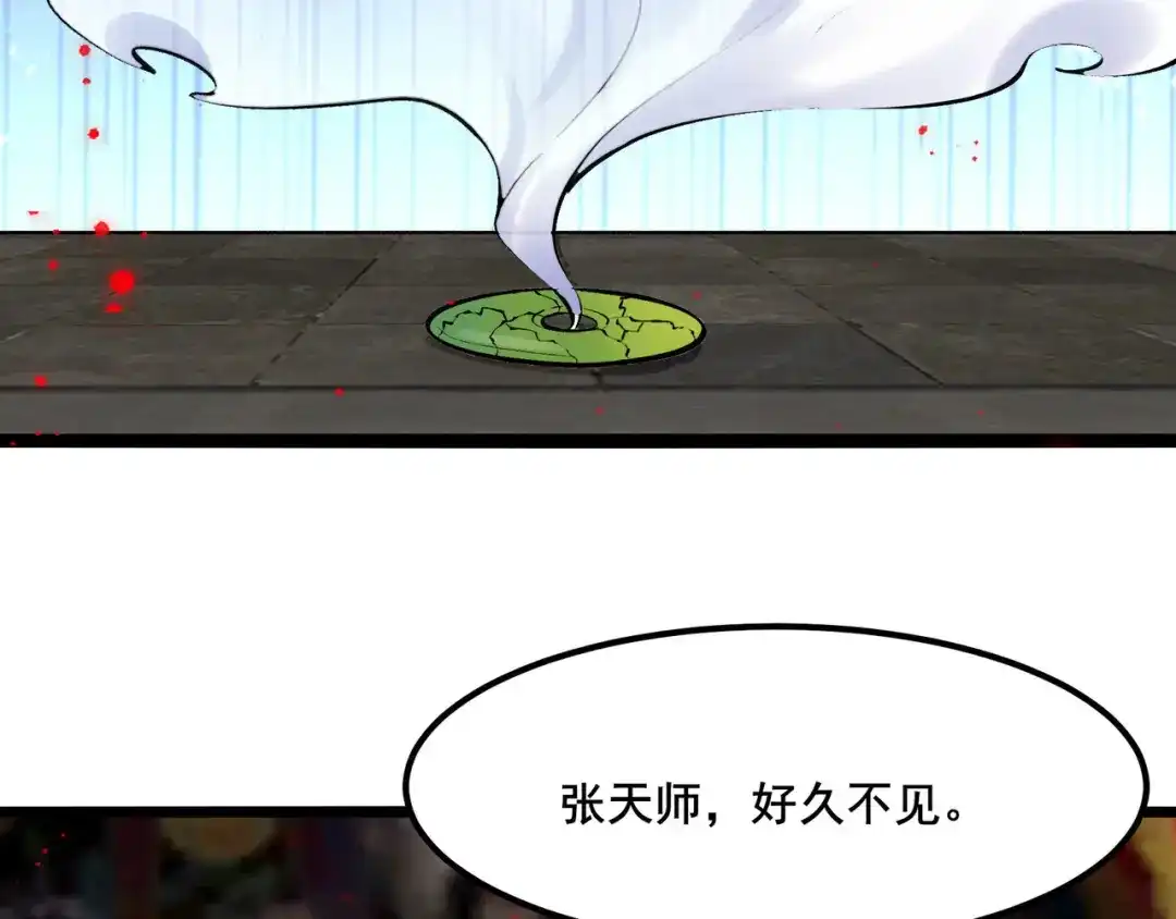 无敌战斗力系统 第17话 妹妹出事了！ 第26页