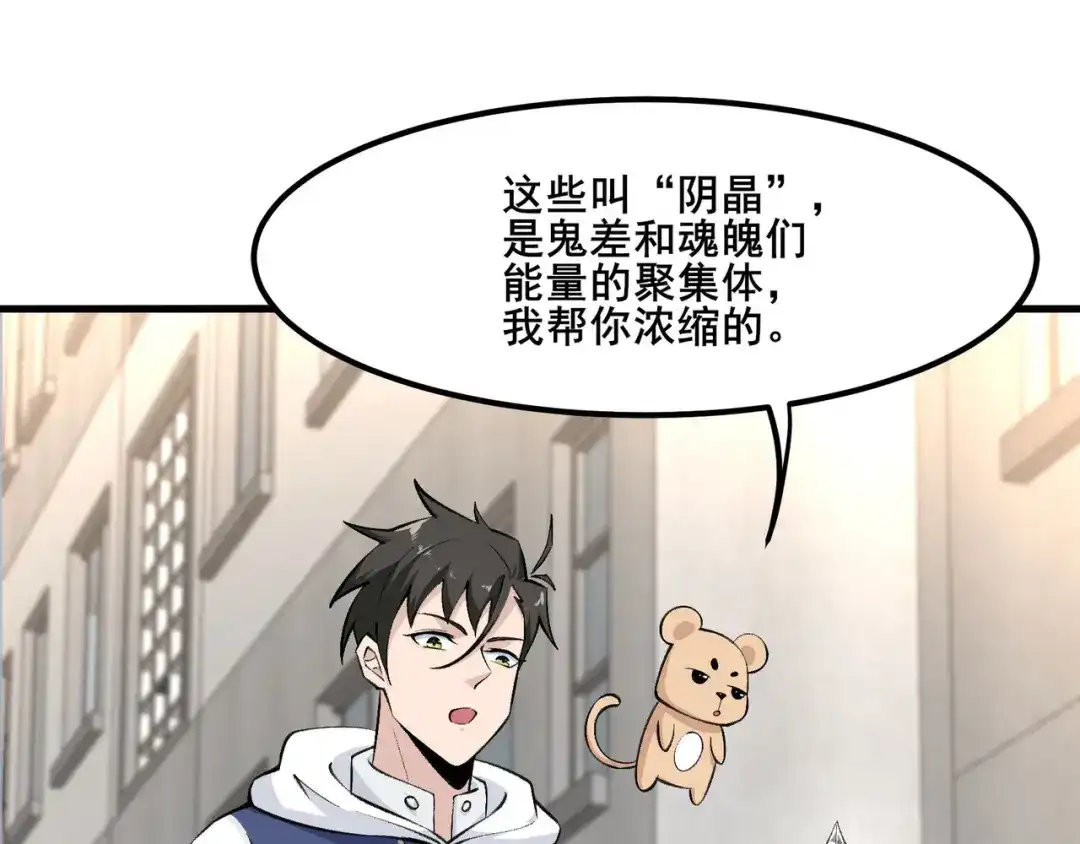 无敌战斗力系统 第17话 妹妹出事了！ 第6页
