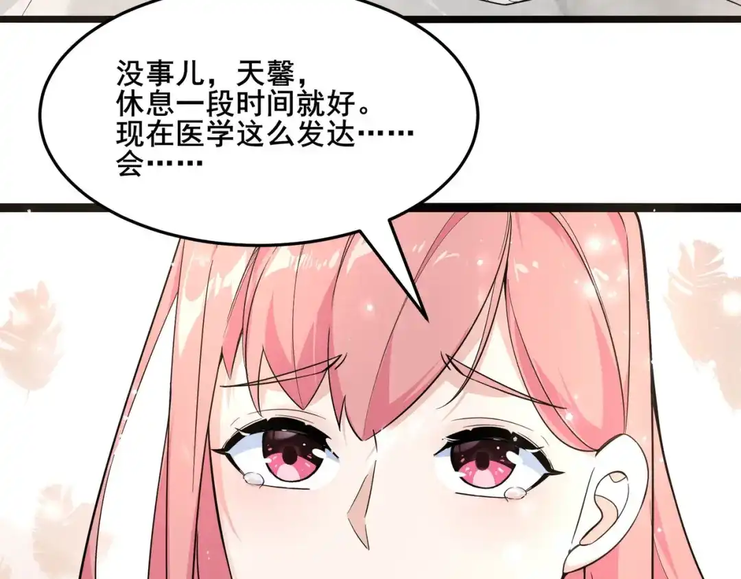 无敌战斗力系统 第17话 妹妹出事了！ 第96页