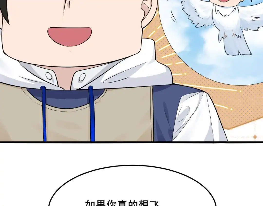 无敌战斗力系统 第17话 妹妹出事了！ 第83页