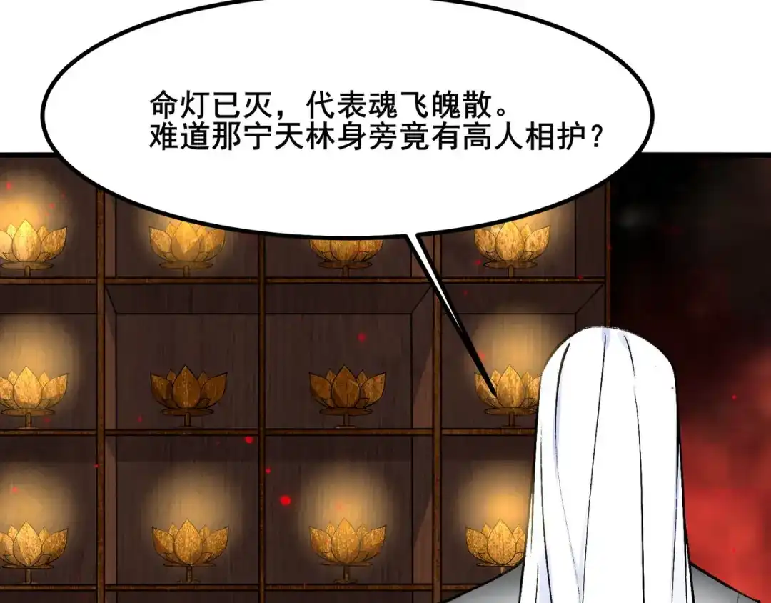 无敌战斗力系统 第17话 妹妹出事了！ 第16页