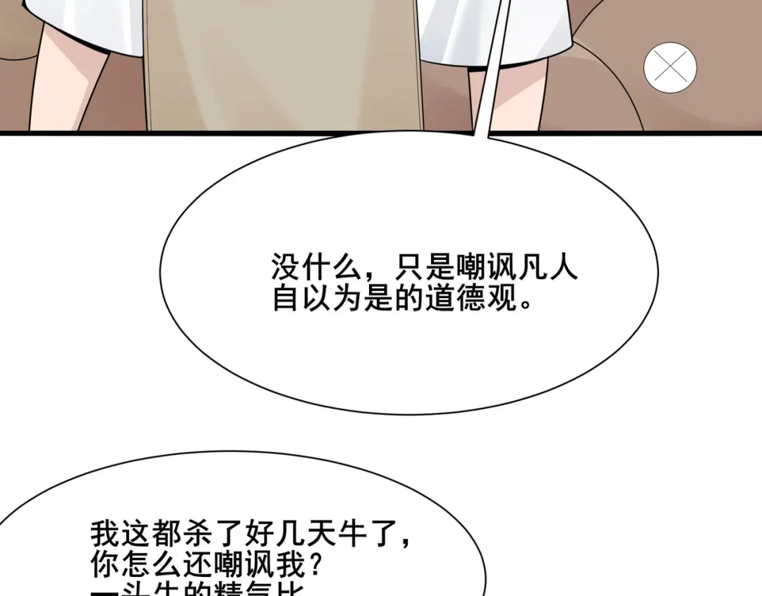 无敌战斗力系统 第17话 妹妹出事了！ 第47页