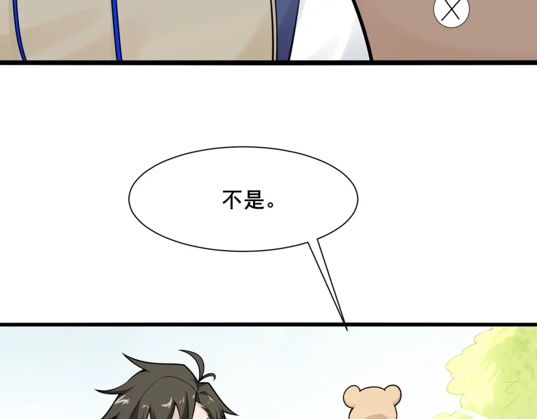 无敌战斗力系统 第17话 妹妹出事了！ 第55页