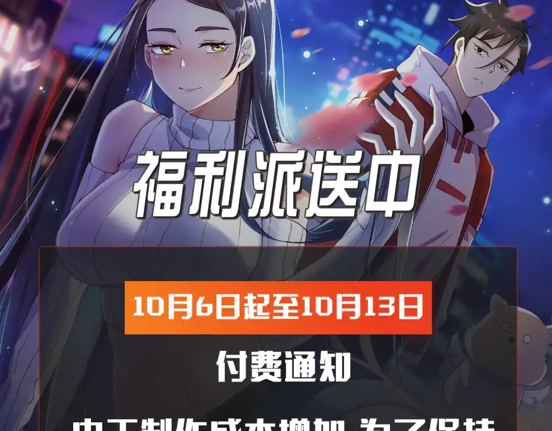 无敌战斗力系统 第17话 妹妹出事了！ 第108页
