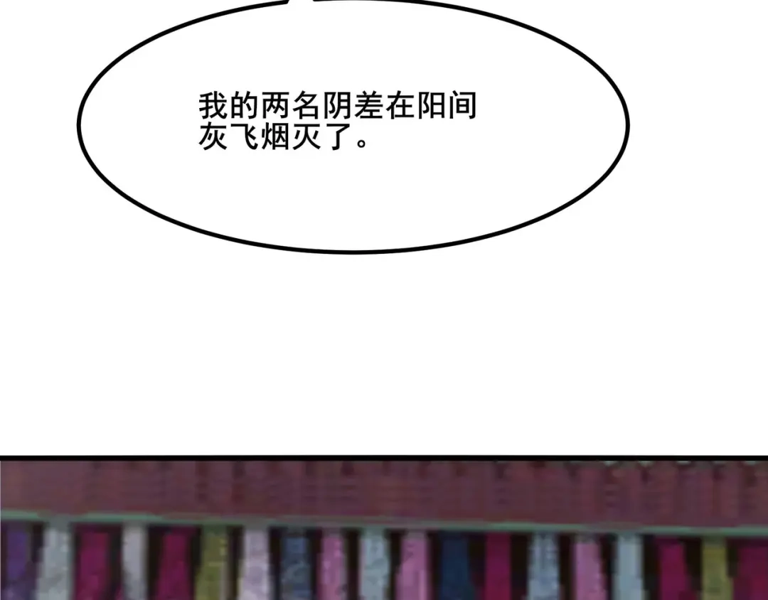 无敌战斗力系统 第17话 妹妹出事了！ 第33页