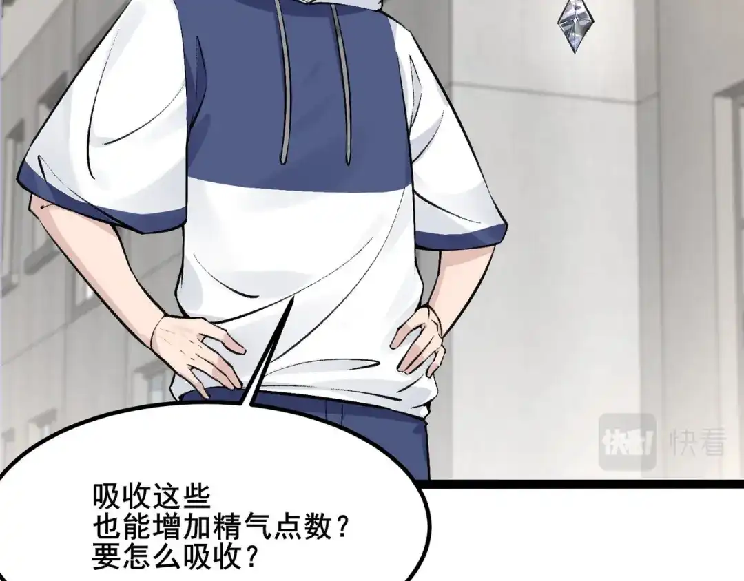 无敌战斗力系统 第17话 妹妹出事了！ 第7页