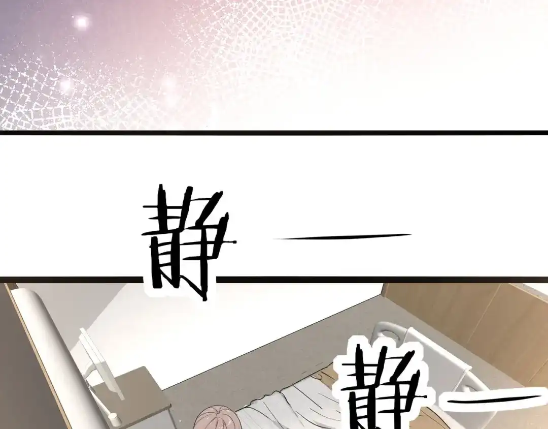 无敌战斗力系统 第17话 妹妹出事了！ 第102页