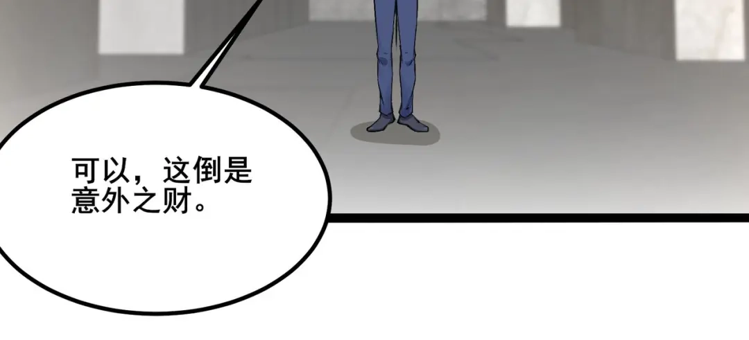 无敌战斗力系统 第17话 妹妹出事了！ 第9页