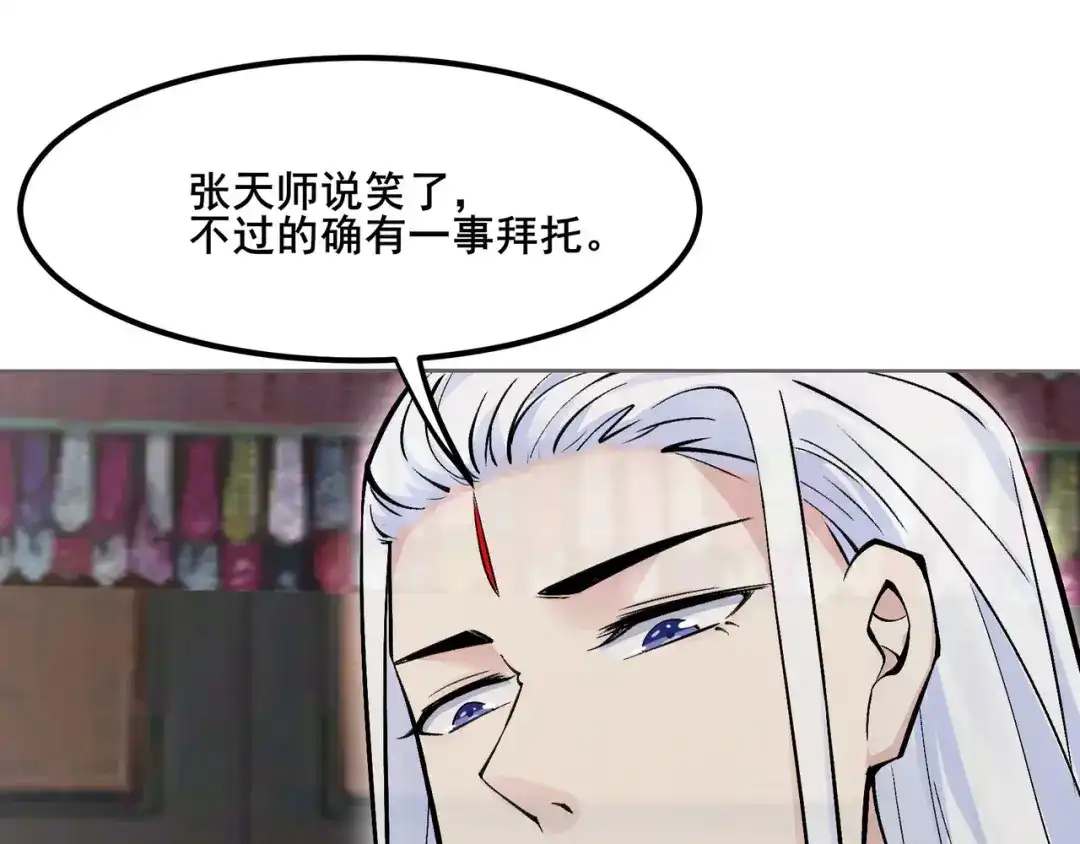 无敌战斗力系统 第17话 妹妹出事了！ 第31页