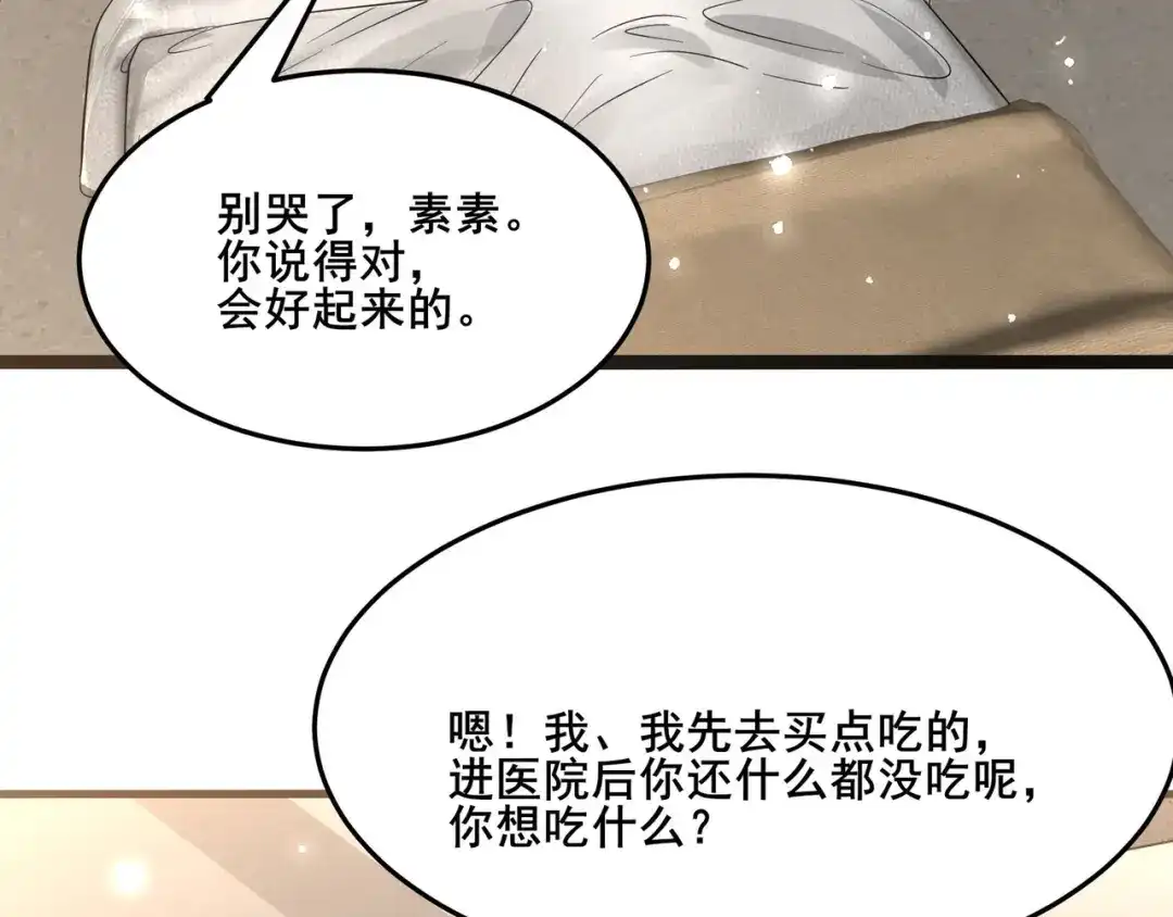 无敌战斗力系统 第17话 妹妹出事了！ 第99页