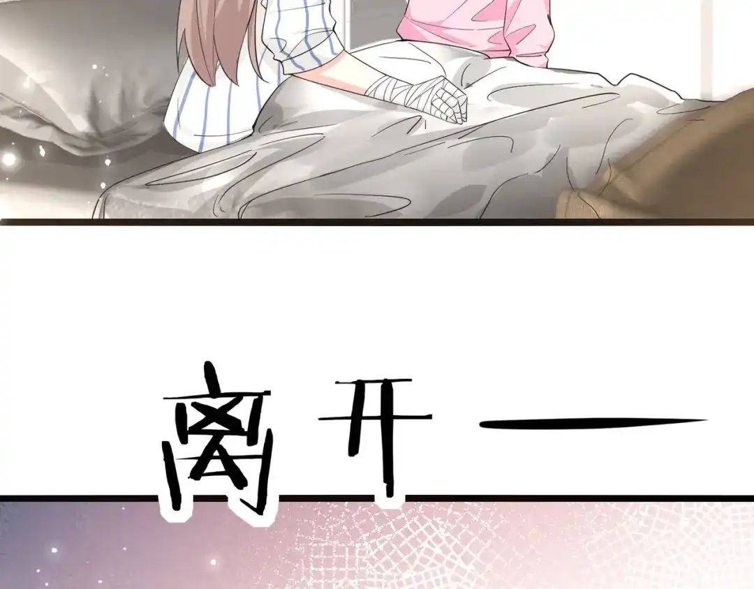 无敌战斗力系统 第17话 妹妹出事了！ 第101页