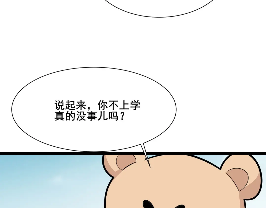 无敌战斗力系统 第17话 妹妹出事了！ 第57页