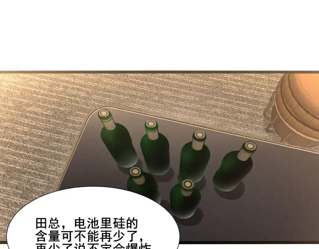 无敌战斗力系统 第18话 伤害我妹妹的一个也不放过！ 第84页