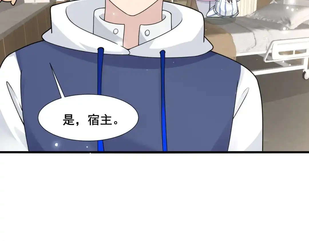 无敌战斗力系统 第18话 伤害我妹妹的一个也不放过！ 第59页