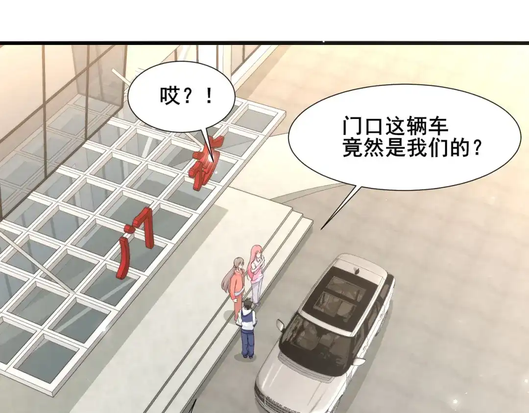 无敌战斗力系统 第18话 伤害我妹妹的一个也不放过！ 第65页