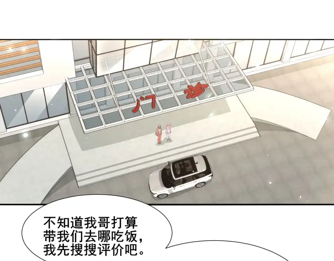 无敌战斗力系统 第18话 伤害我妹妹的一个也不放过！ 第60页