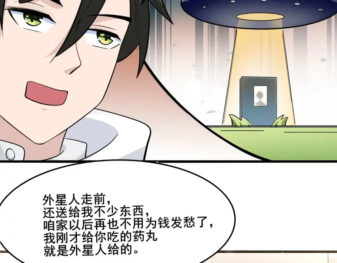 无敌战斗力系统 第18话 伤害我妹妹的一个也不放过！ 第32页