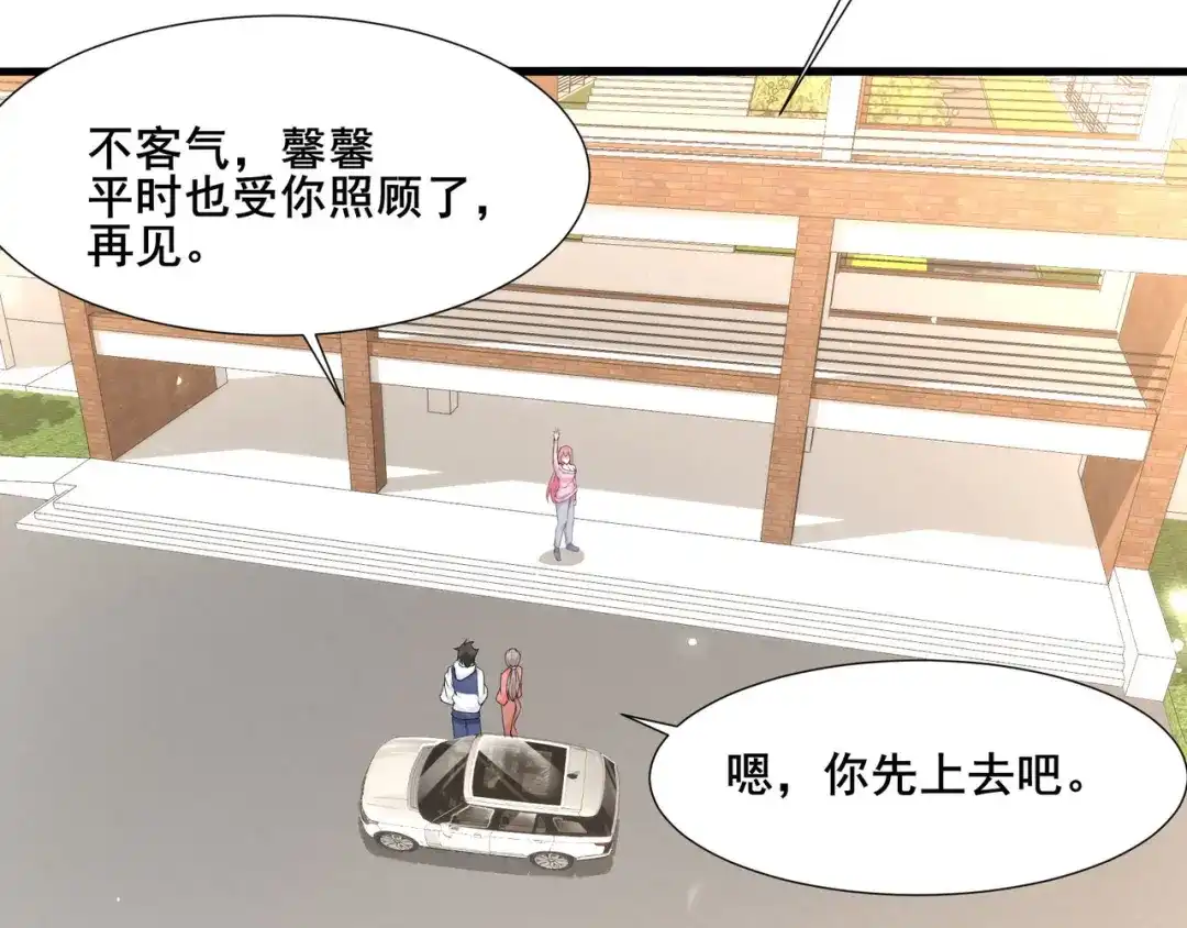无敌战斗力系统 第18话 伤害我妹妹的一个也不放过！ 第69页