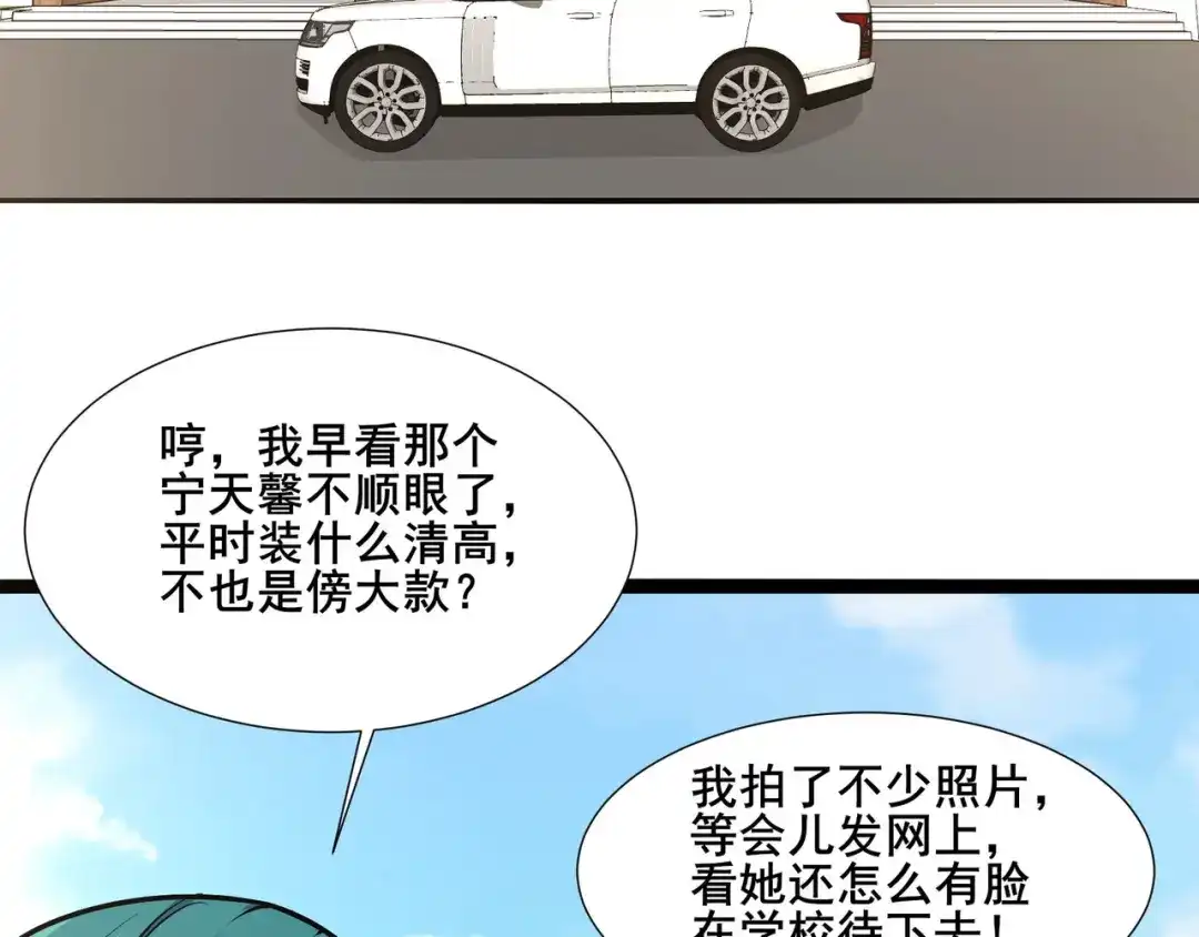 无敌战斗力系统 第18话 伤害我妹妹的一个也不放过！ 第79页
